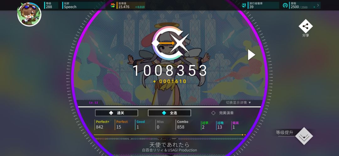 性歌了 1