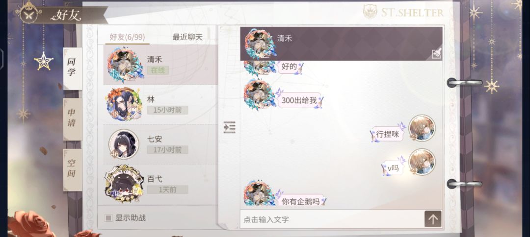 小画家们走过路过可以来看看帮我出出主意吗 3