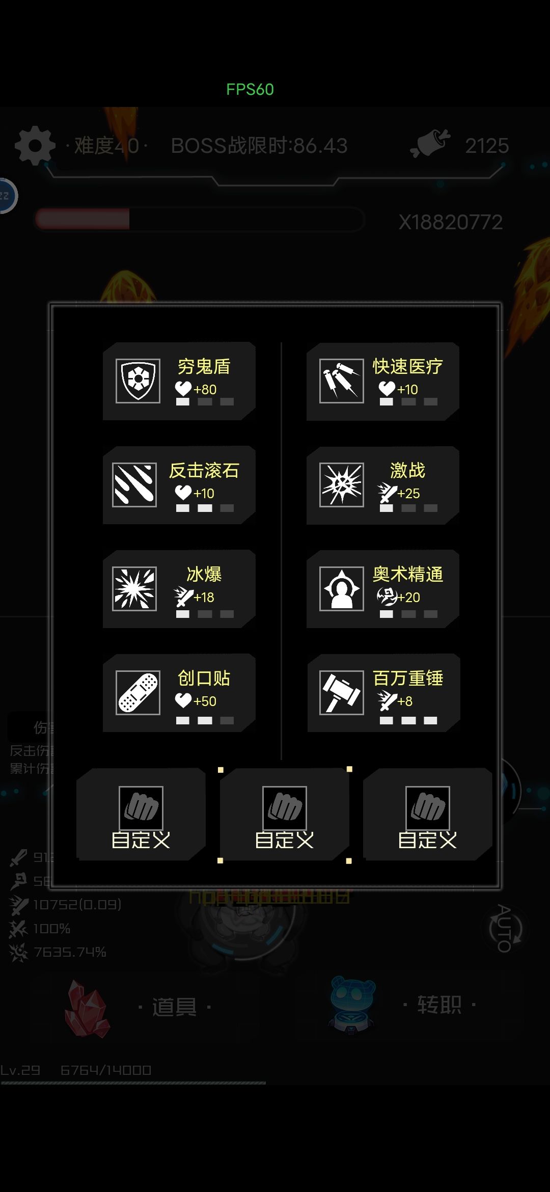 小帅模式很棒，打了几天终于通40 7