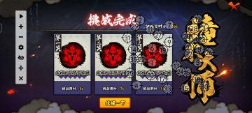 瞳术大师连点器攻略