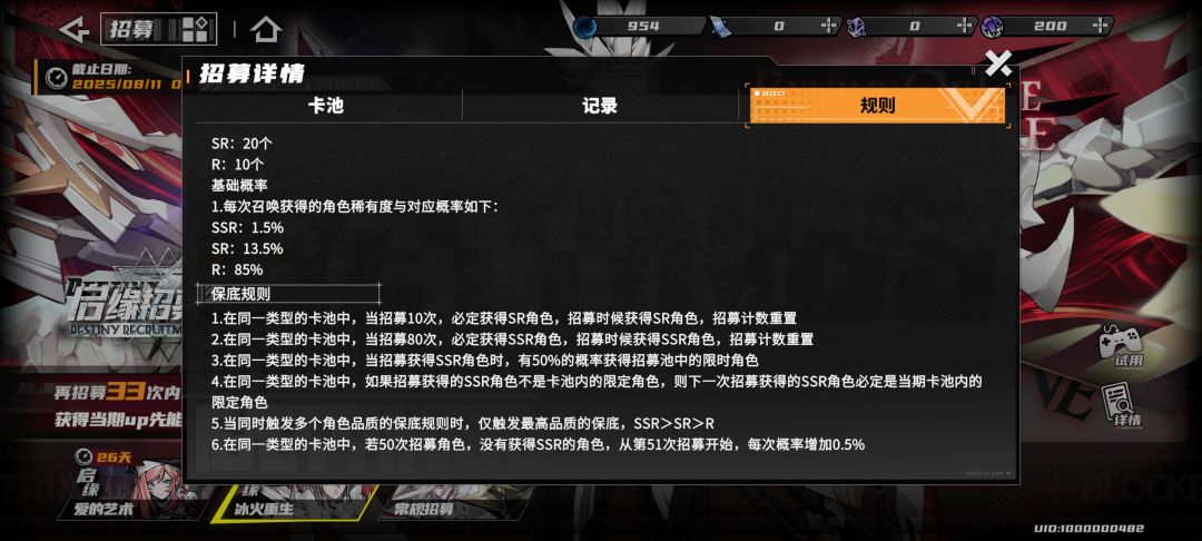 这概率,比米还黑 4