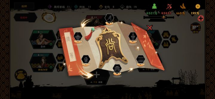 独孤伽罗这个技能怎么学习啊?#无悔华夏截图