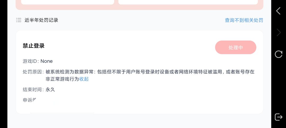 继续接着被封 3