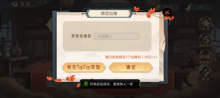 留名互绑截图