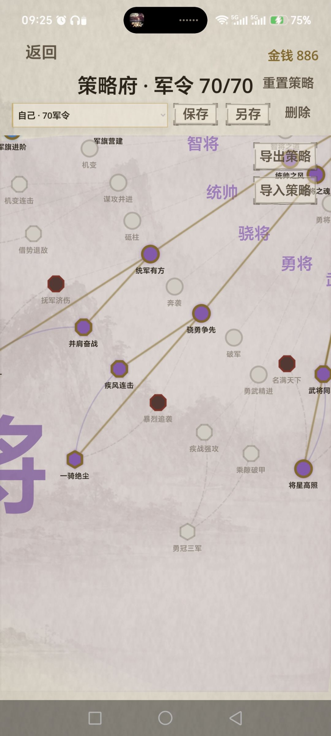 天梯的思路 2