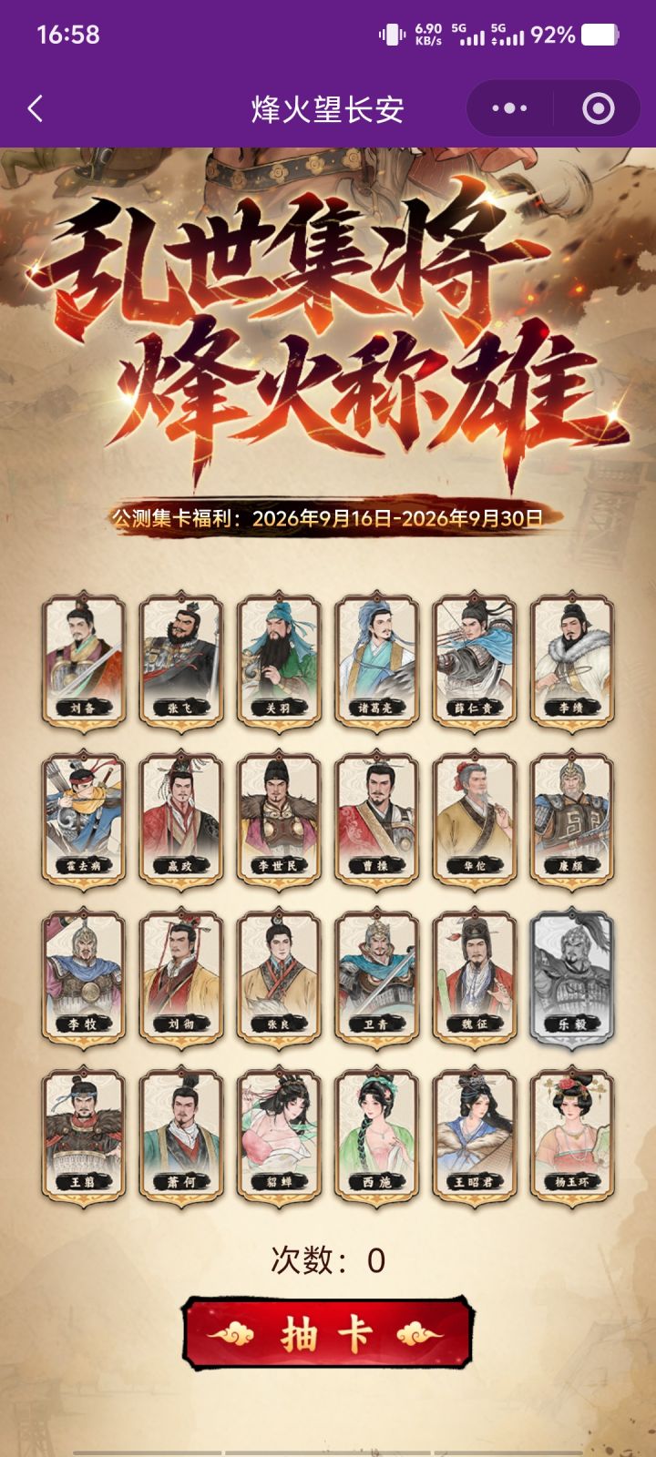 换卡换卡截图