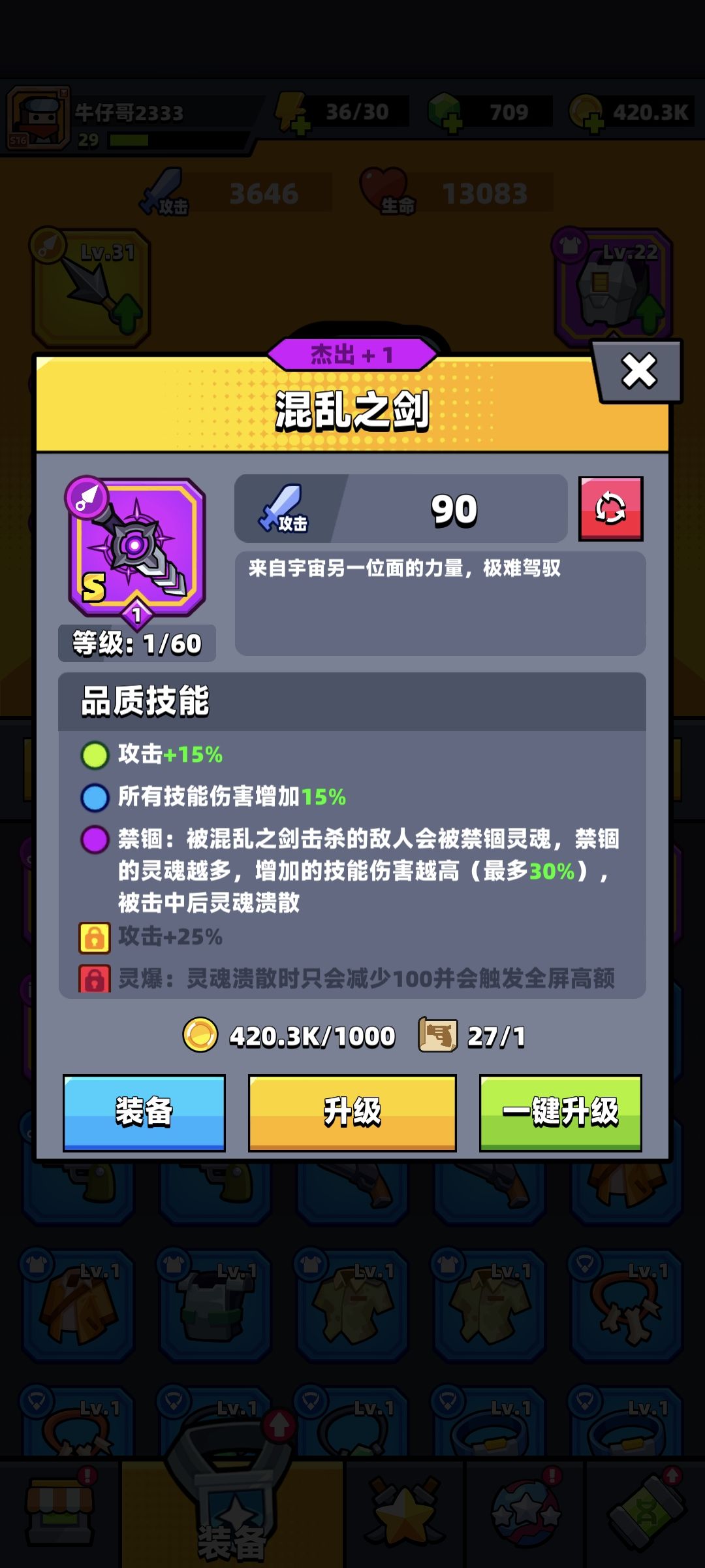 这俩用哪个好 1