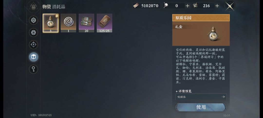 萌新入坑求配队 2