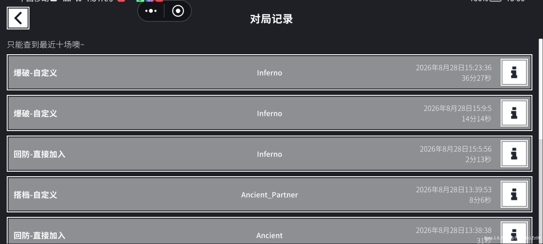 打了半小时 1