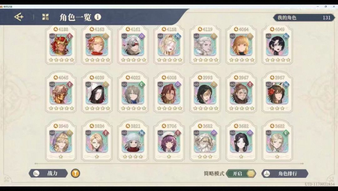 求估号 2