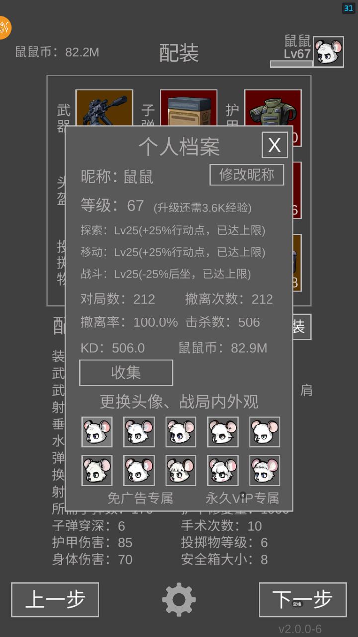 猛猛的吃截图