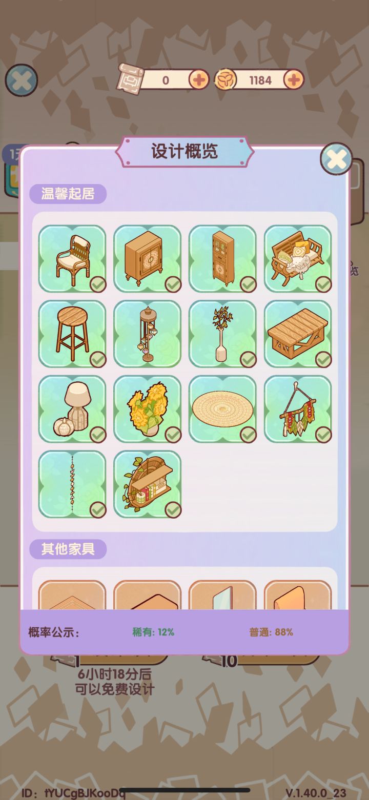 花了3万都没抽到这个东西截图