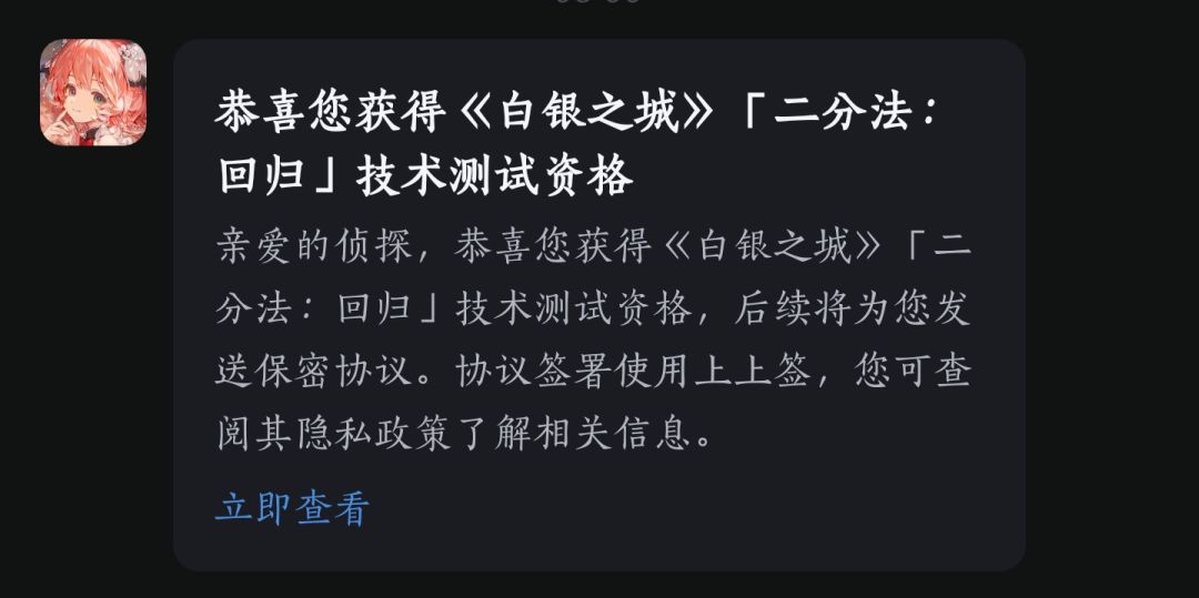 噫!我中了! 1