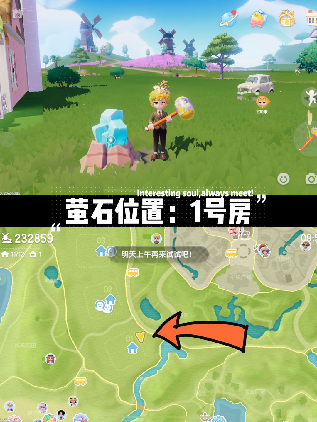 【8月20】每日必拿资源位置,兑换码12后发 3