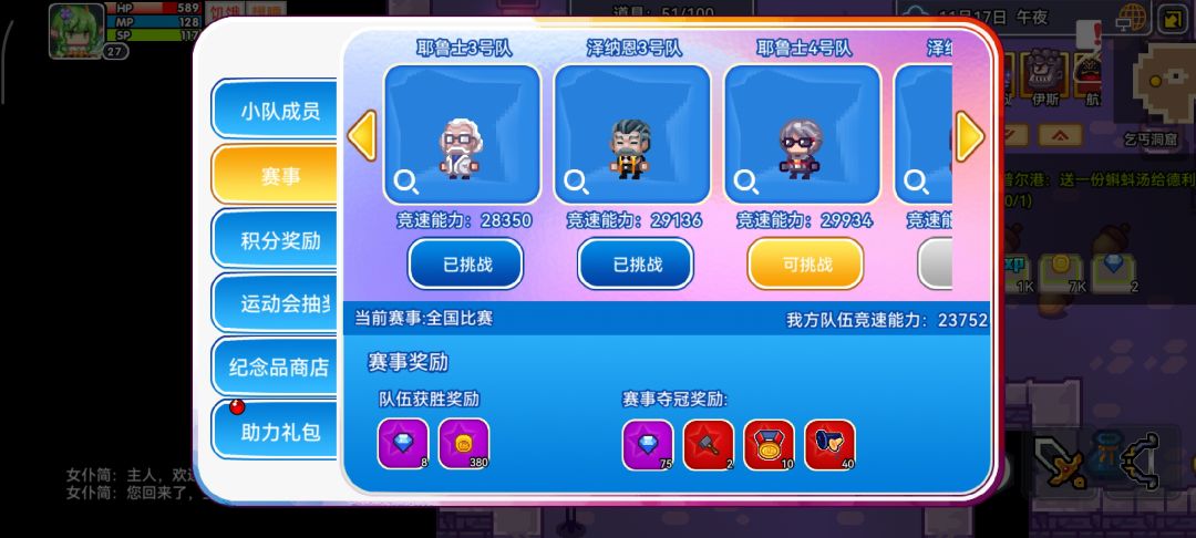 个人竞速攻略 2