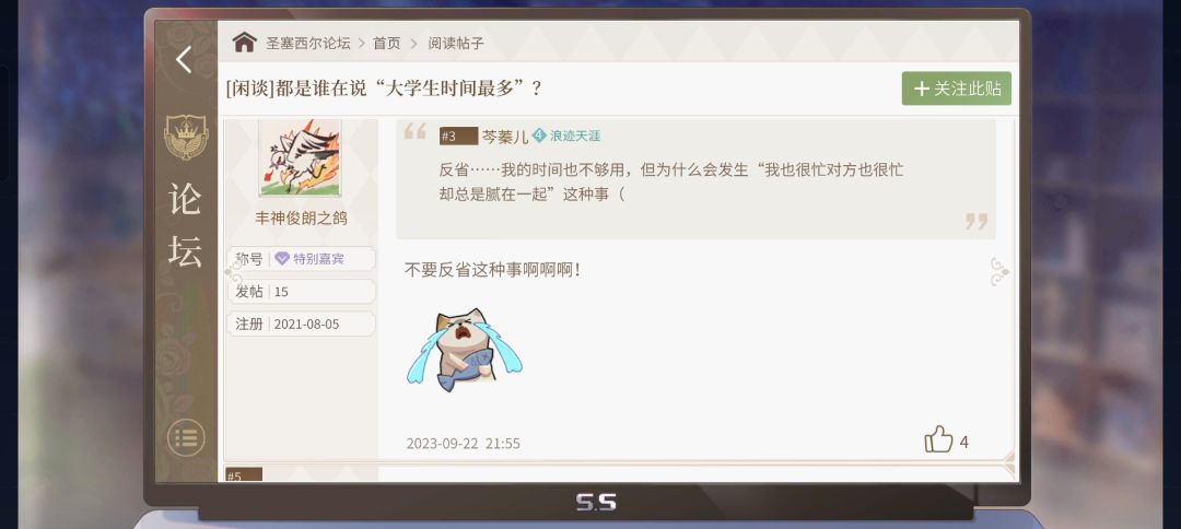 是谁长恋爱脑了?是我啊!!! 1