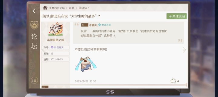 是谁长恋爱脑了?是我啊!!!截图