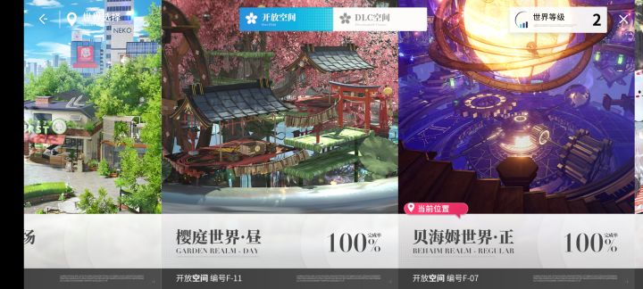 提点意见截图
