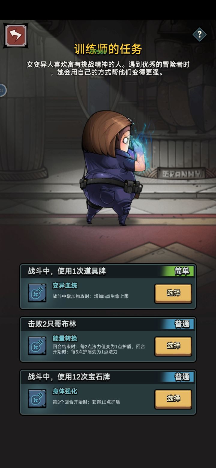 变异血统为啥不是加永久血量上限截图