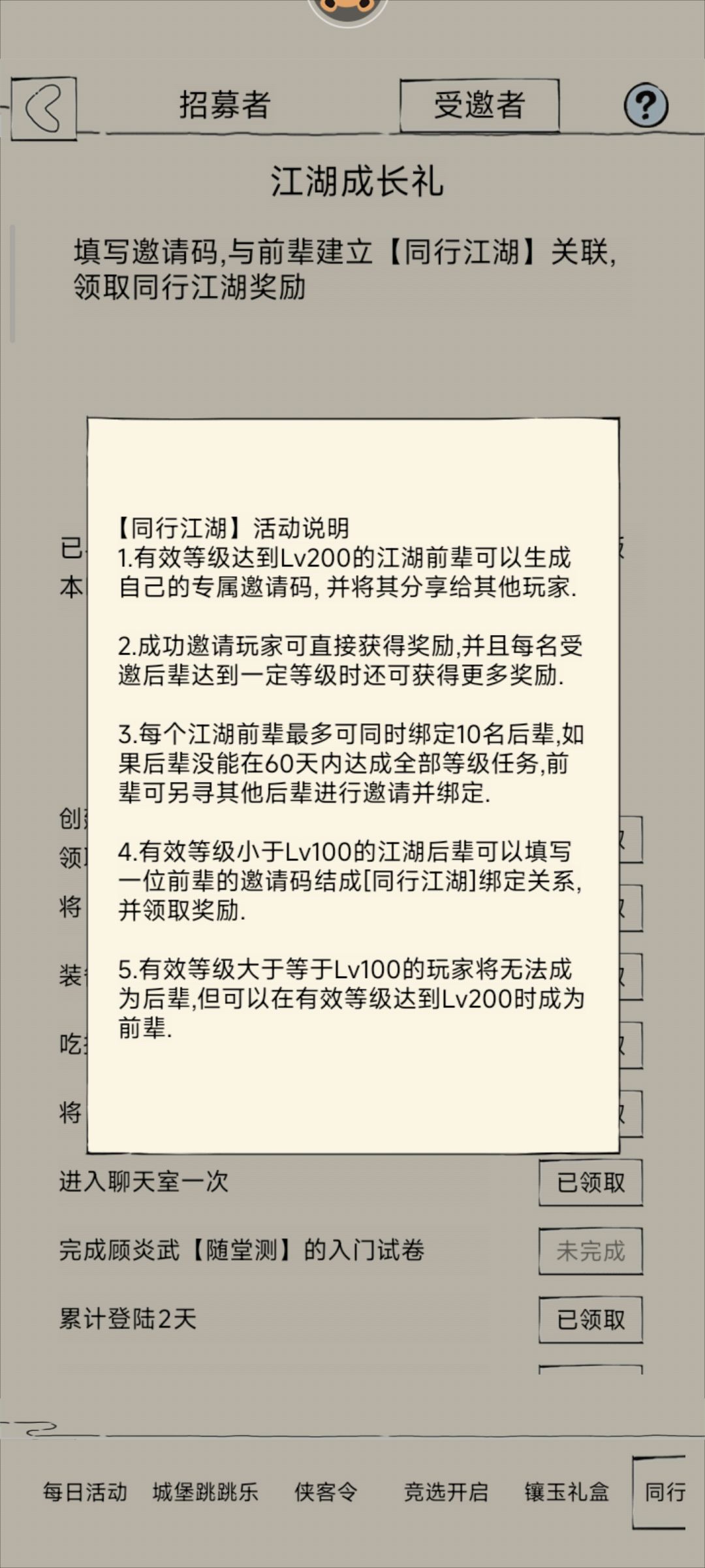 同行江湖--金条返还求教 1