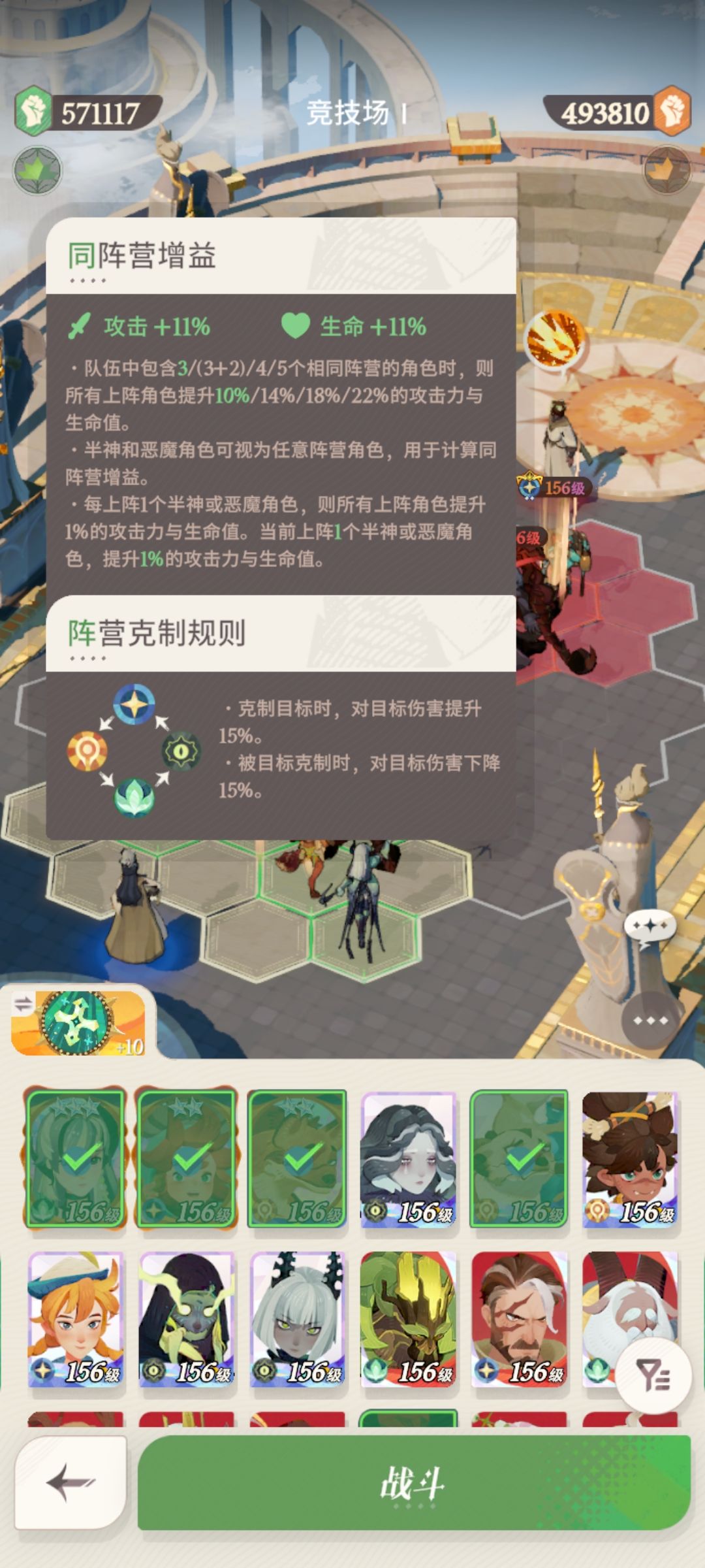 提问竞技场 3
