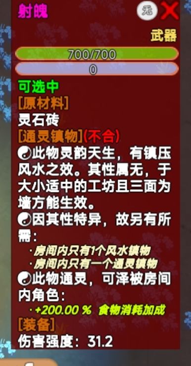 谁懂这个镇物对于体修的含金量 2