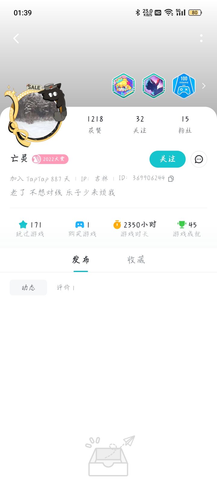 晒一个素质低下的人和他的小号,望大家避坑截图