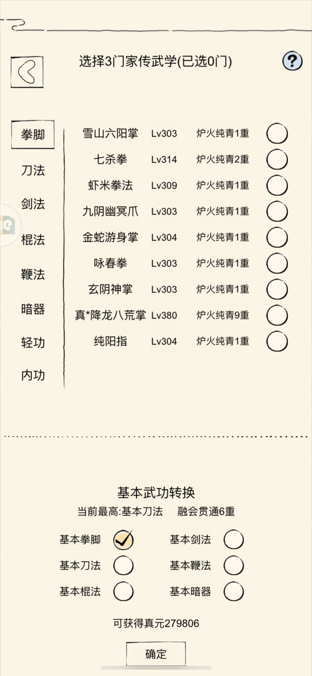 二轮求助 1
