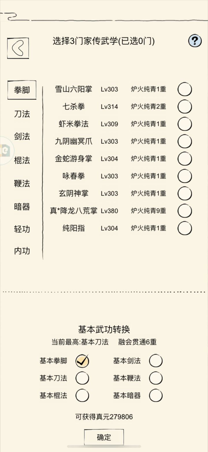 二轮求助截图