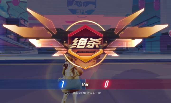 没绷住截图