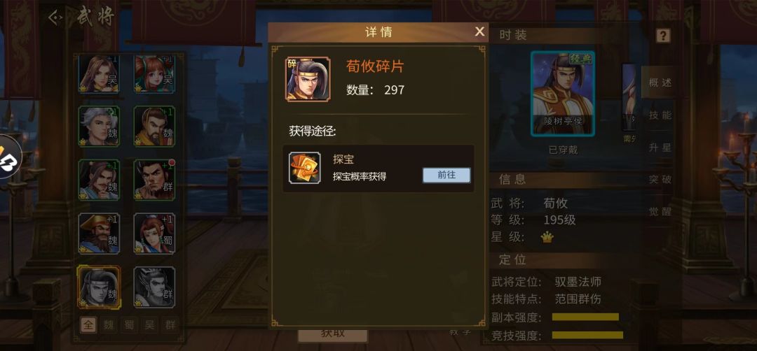荀攸碎片好难受抽呀 1