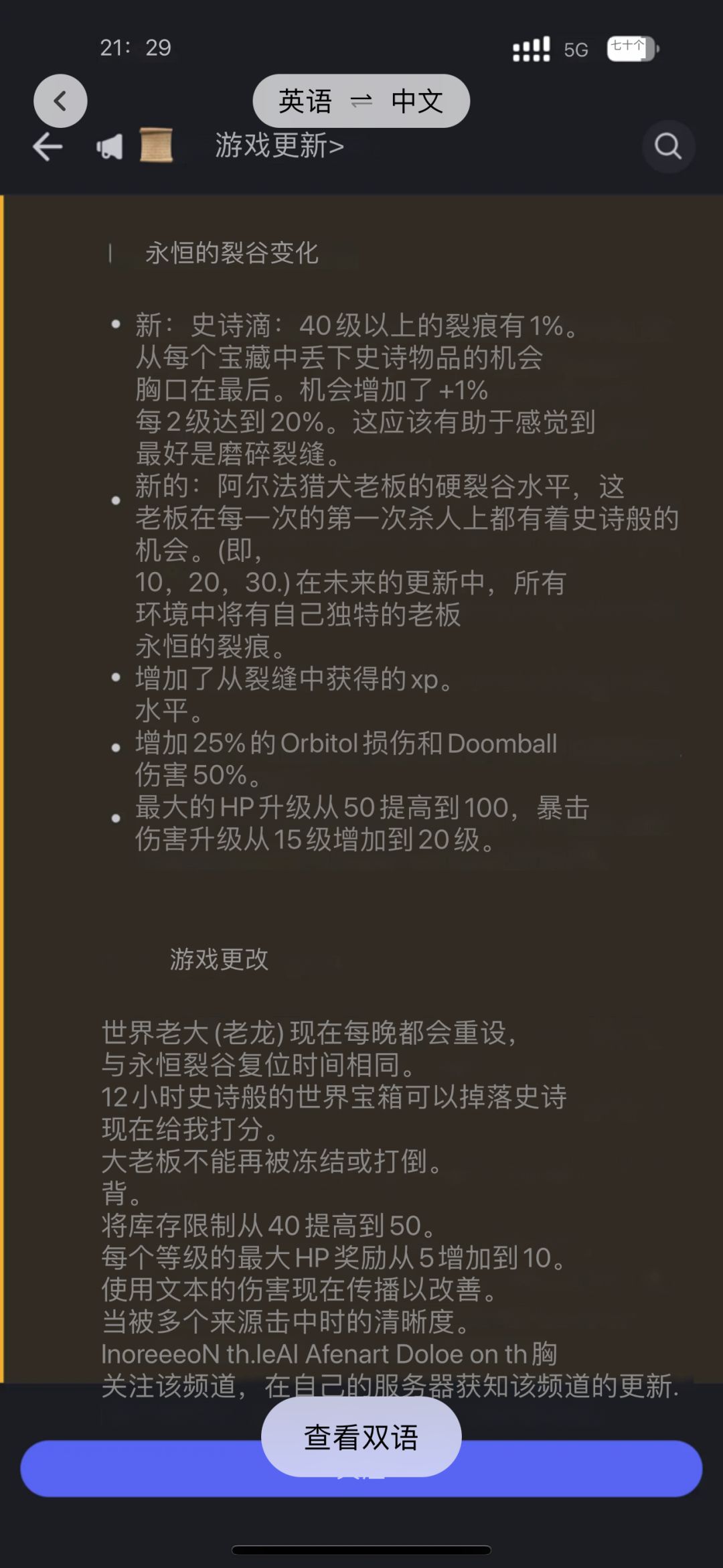 明天游戏更新，大家别着急，以下为更新内容 3