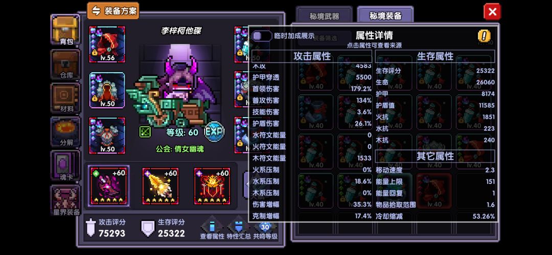 大佬们还有那些属性要补的 2