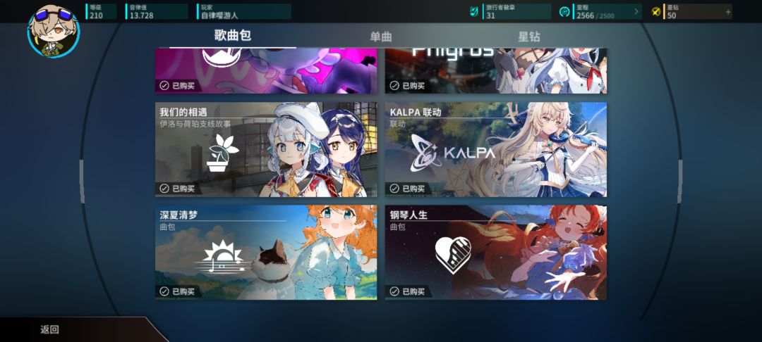 以后不会再玩了 2