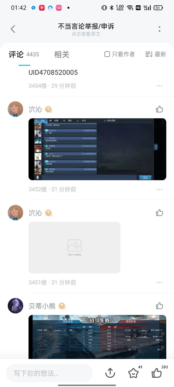 封神榜发的图被tap拦截了怎么办 2