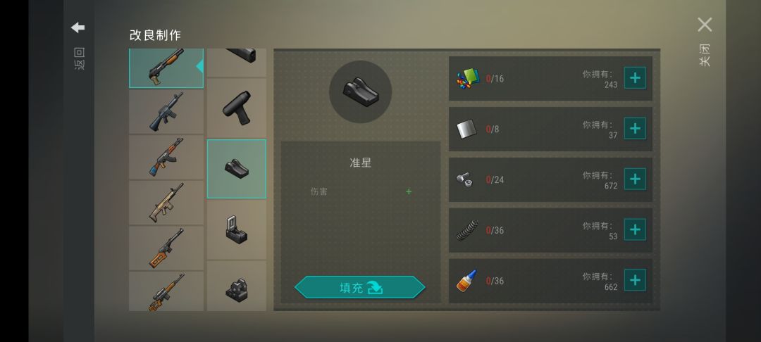 大佬们帮我测试下配件 2