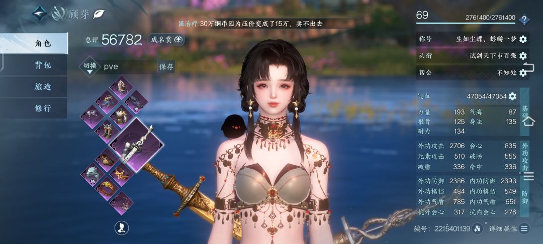 卑微碎梦在线蹲师父 1