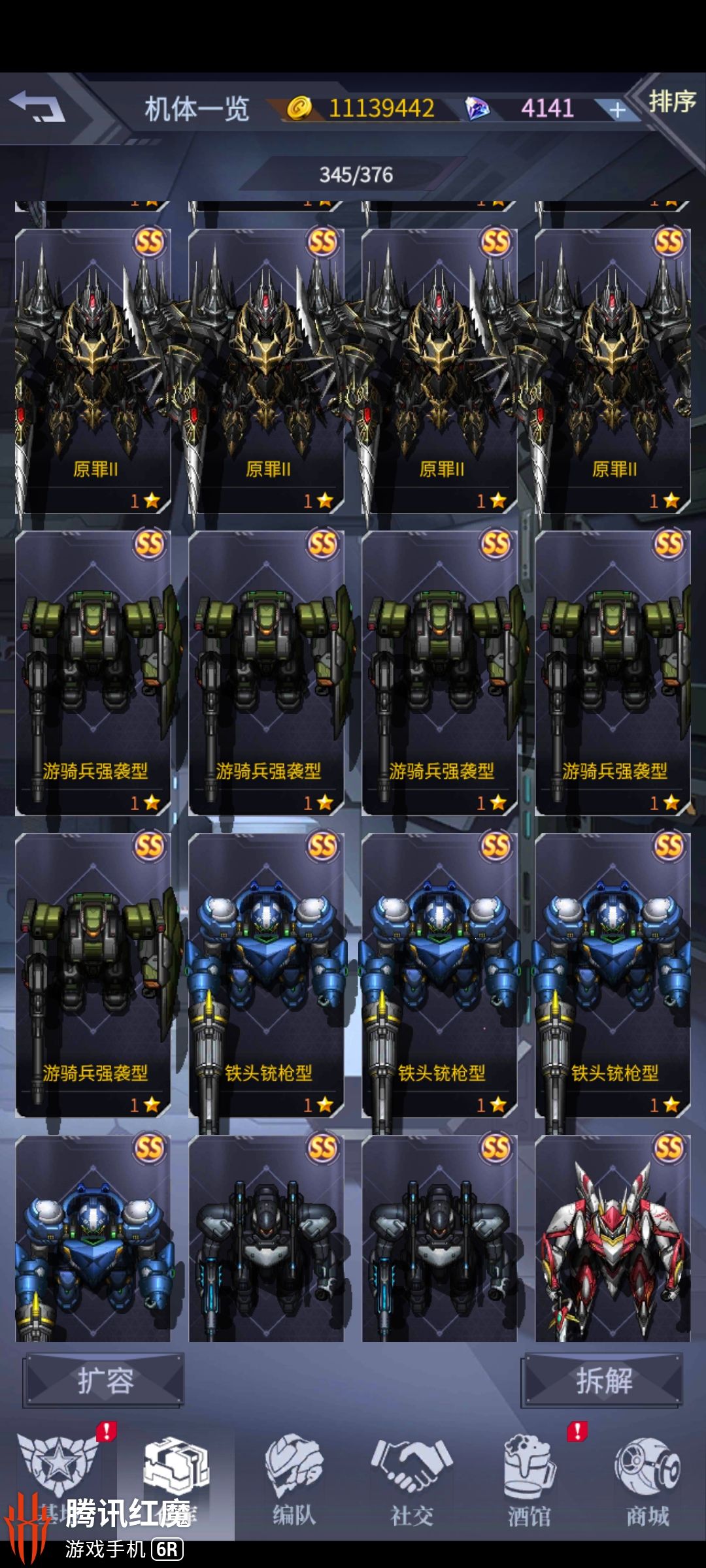 我这些小垃圾要怎么编组 8