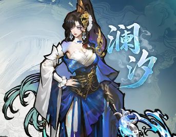 【蒸发流攻略】“澜汐＆鱼仙”超详细机制教程
