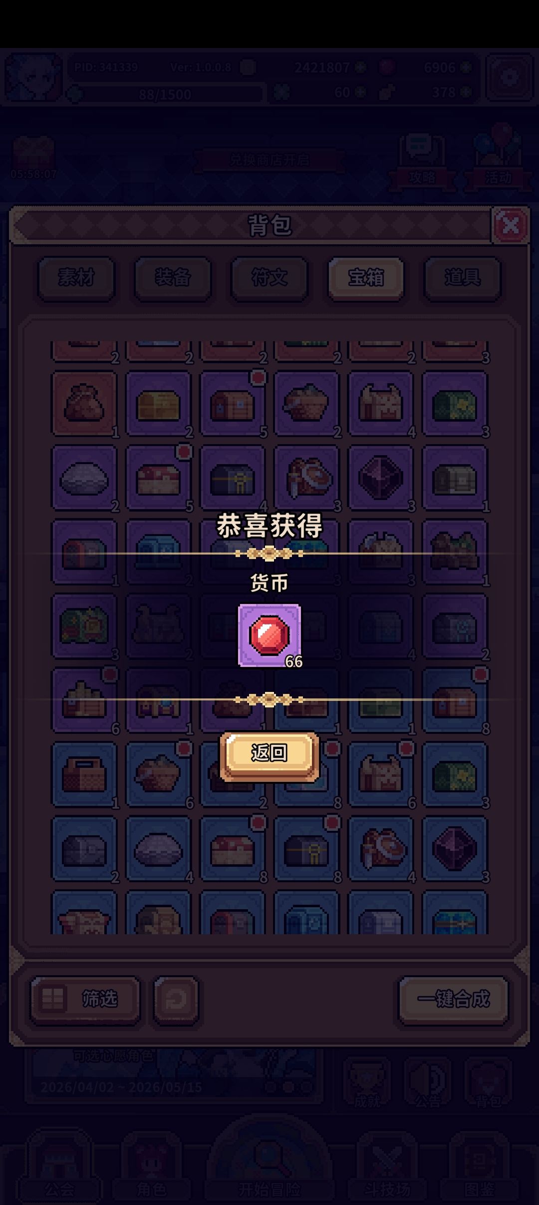 旅商卖果子 3