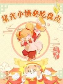 😋星光小镇黑珍珠推荐餐厅仅此一家~