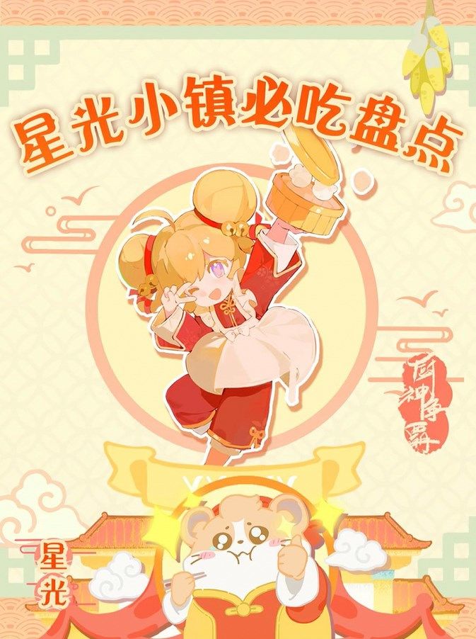 😋星光小镇黑珍珠推荐餐厅仅此一家~截图