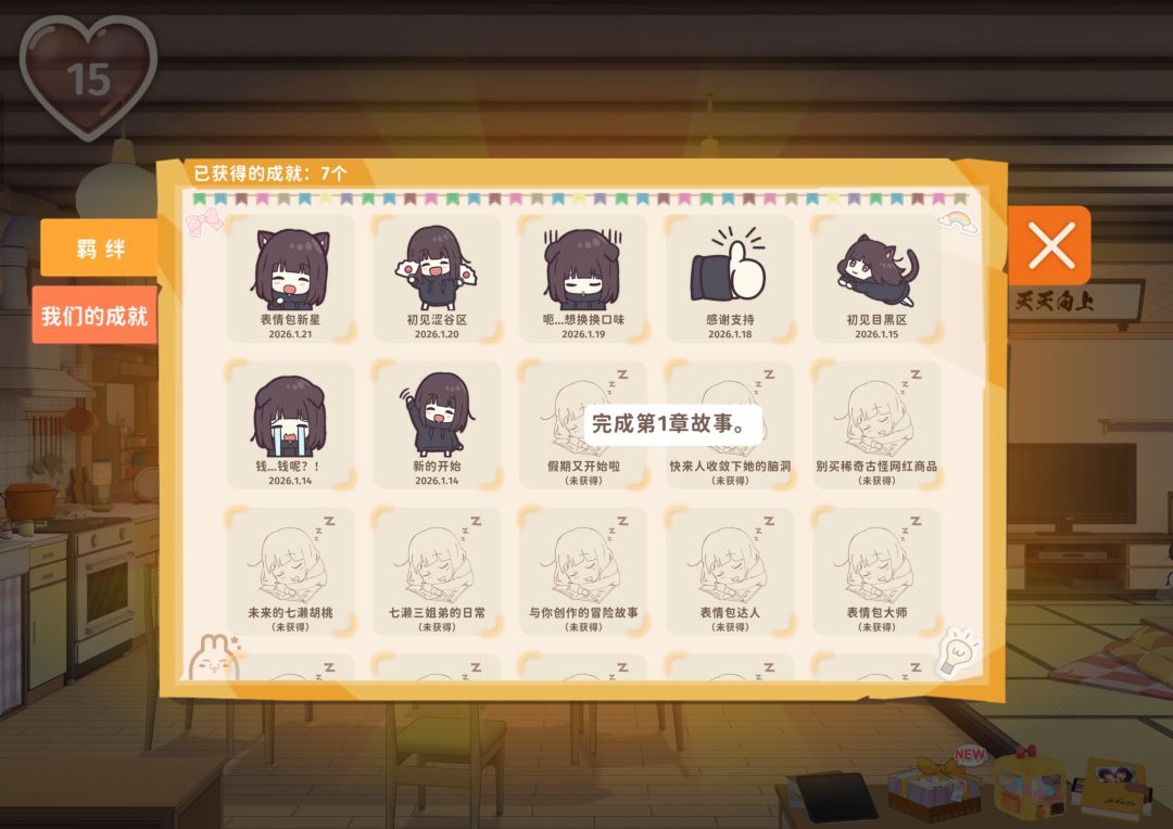 怎么推动剧情啊? 3