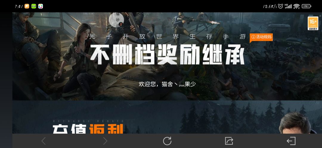 内测玩家一定记得游戏内领取福利 2