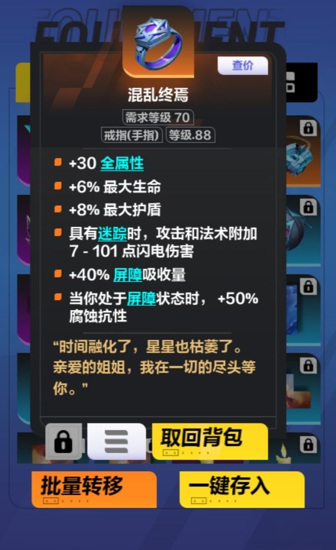 DD373买卖火防封心得 2
