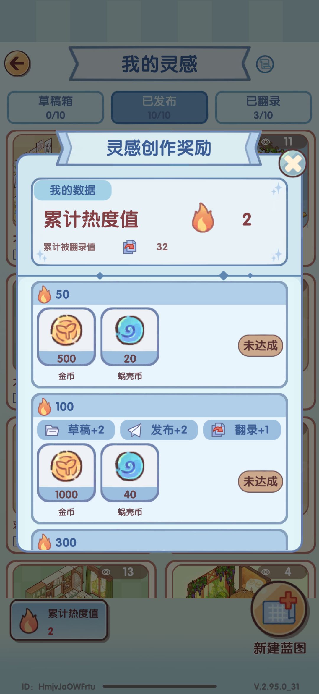 蓝图究竟怎么计算热度值的 1