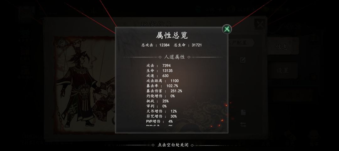 领氪地狱20,23个六阶雷公过不了也是无奈了 2
