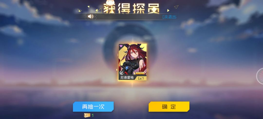 又保底上了 1