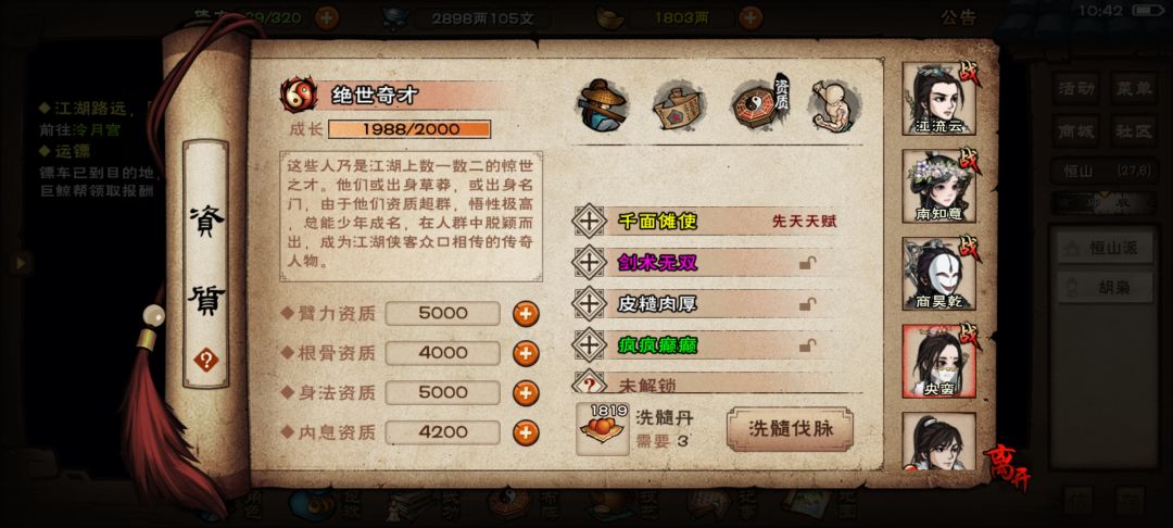 这是暗示我央蛮必须玩剑吗 2