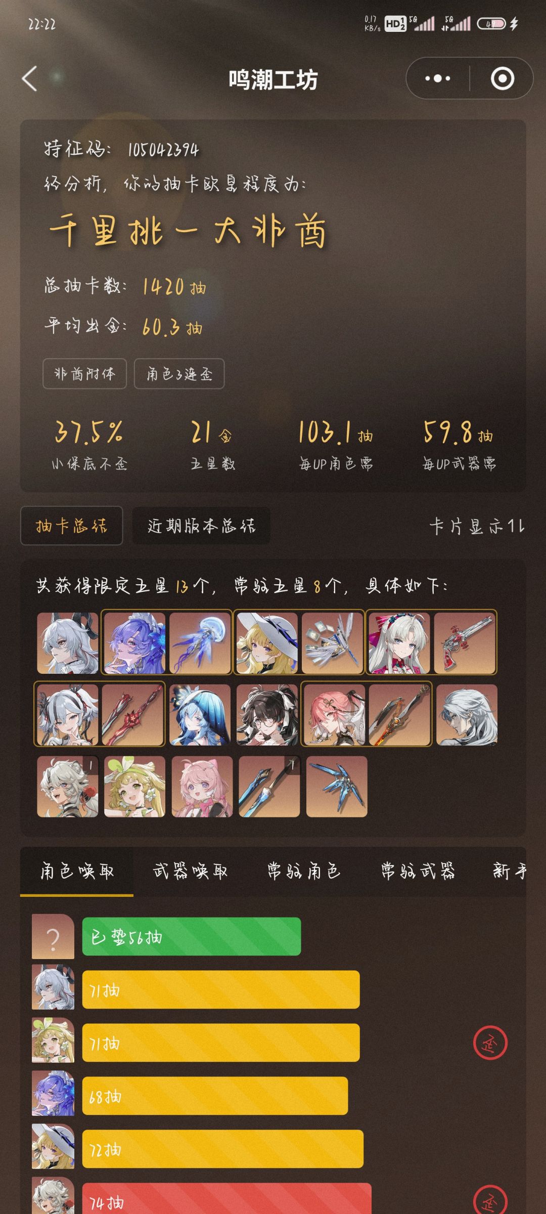 有的人天生不配玩鸣潮 3